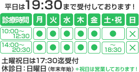 営業時間